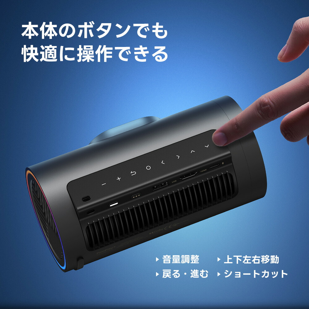 楽天市場】JMGO PicoPlay+ 縦横2Way 回転ボトル型コンパクト