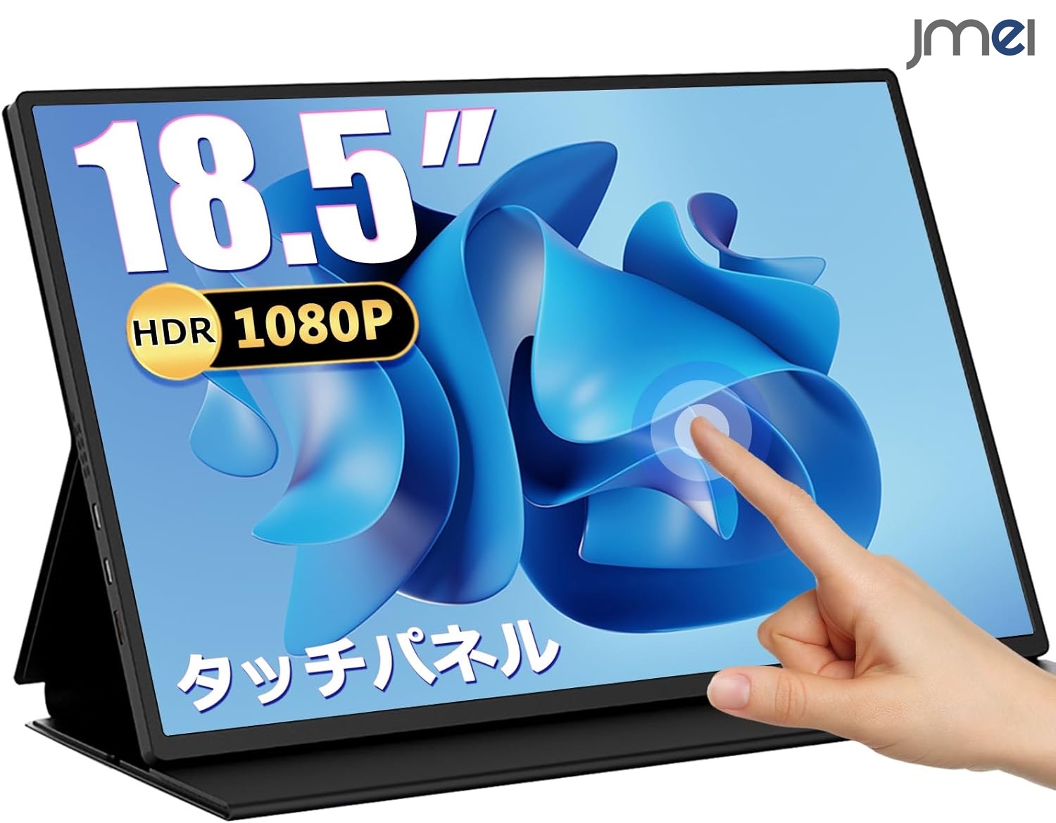 楽天市場】タッチパネル ディスプレイ モニター モバイルモニター 18.5