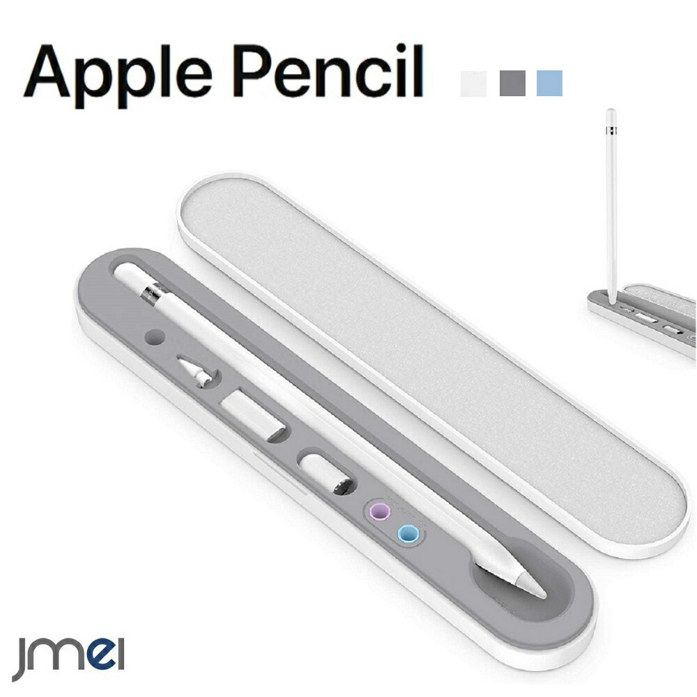 楽天市場】Apple Pencil 対応 ケース Apple Pencil 第二世代と第一世代