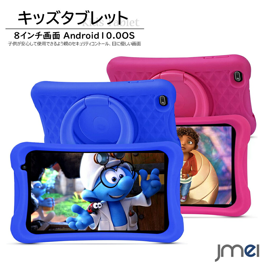 楽天市場】キッズタブレット 8インチ 子供 タブレット Wi-Fiモデル