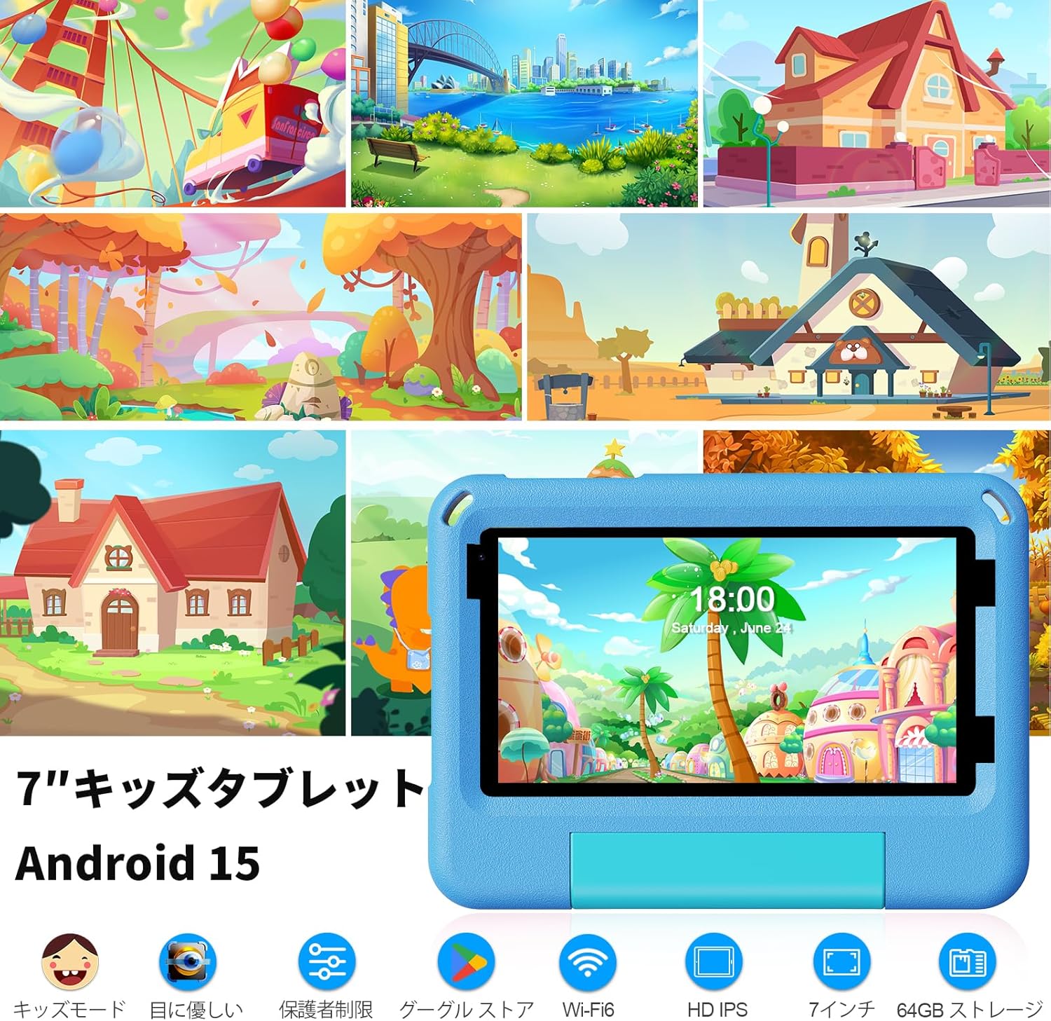 楽天市場】子供用タブレット 7インチ Android15 搭載 知育タブレット
