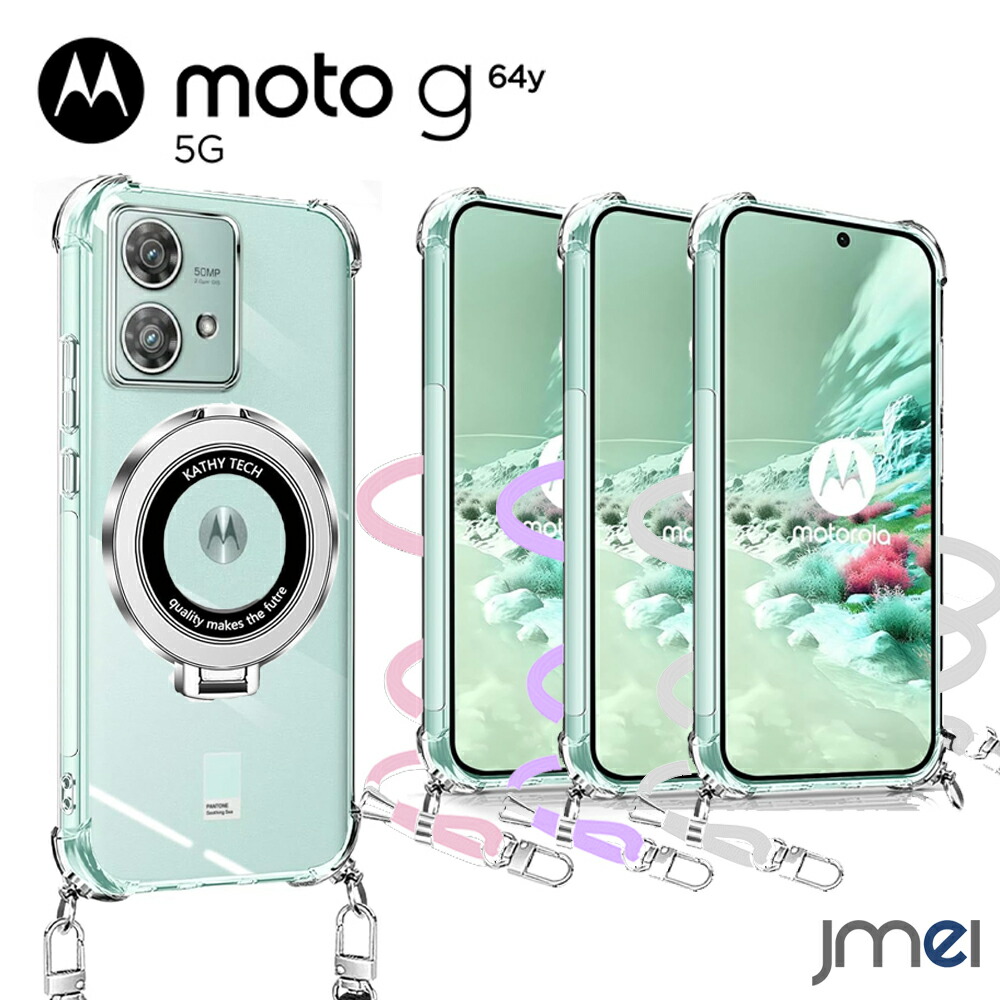 楽天市場】Moto g64y 5G ケース ショルダー ストラップ付き Magsafe