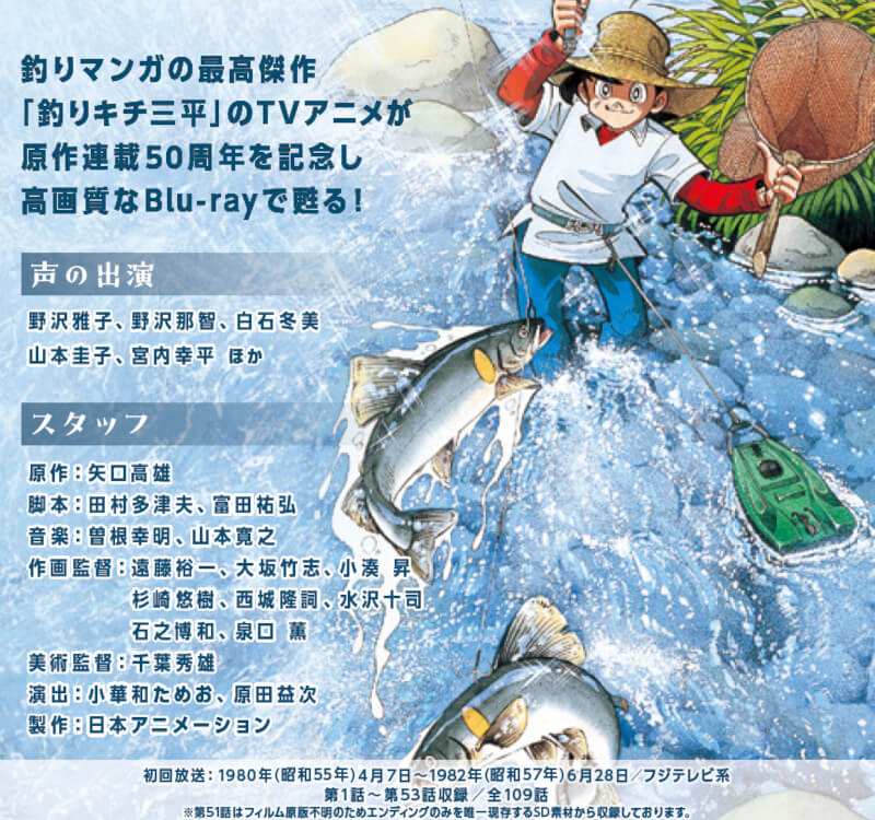 楽天市場】釣りキチ三平 Blu-ray Vol.1 ブルーレイ 想い出のアニメ