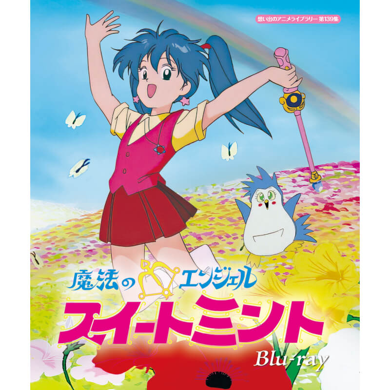 楽天市場】魔法のエンジェル スイートミント Blu-ray ブルーレイ