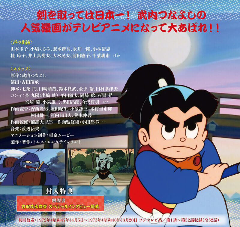 楽天市場】赤胴鈴之助 Blu-ray ブルーレイ 想い出のアニメライブラリー