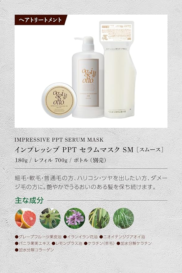 楽天市場】【2点セット】Oggi Otto オッジィオット スムース