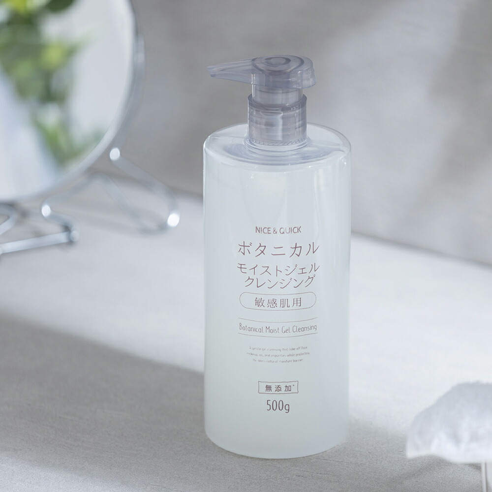 楽天市場】【公式】ナイス＆クイック ボタニカルモイストジェル