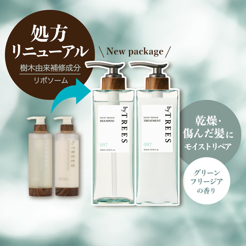 バイツリーズ モイストリペア ヘアケアセット 3個 楽天市場