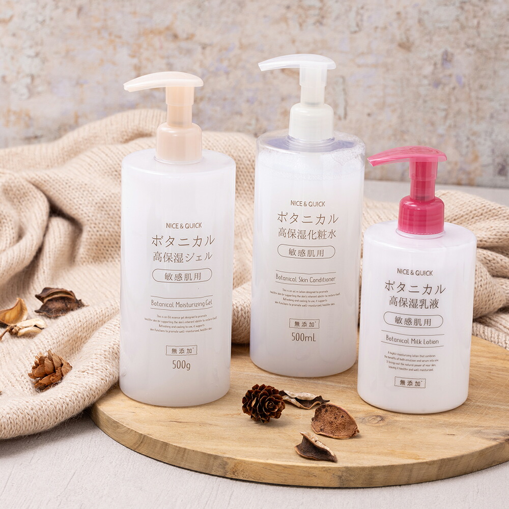 楽天市場】【送料無料】化粧水 高保湿 ナイス&クイック ボタニカル 高