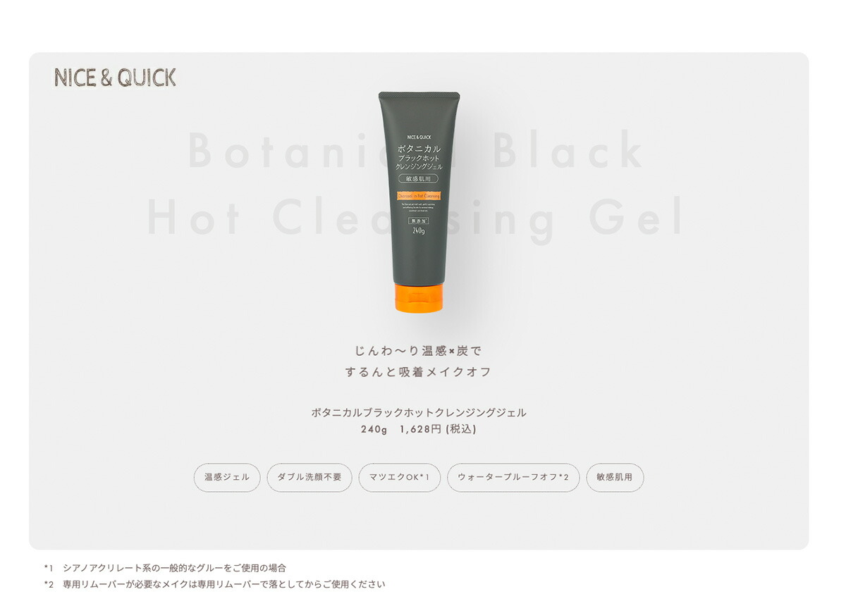 楽天市場】【公式】クレンジングジェル ジェルクレンジング ボタニカル