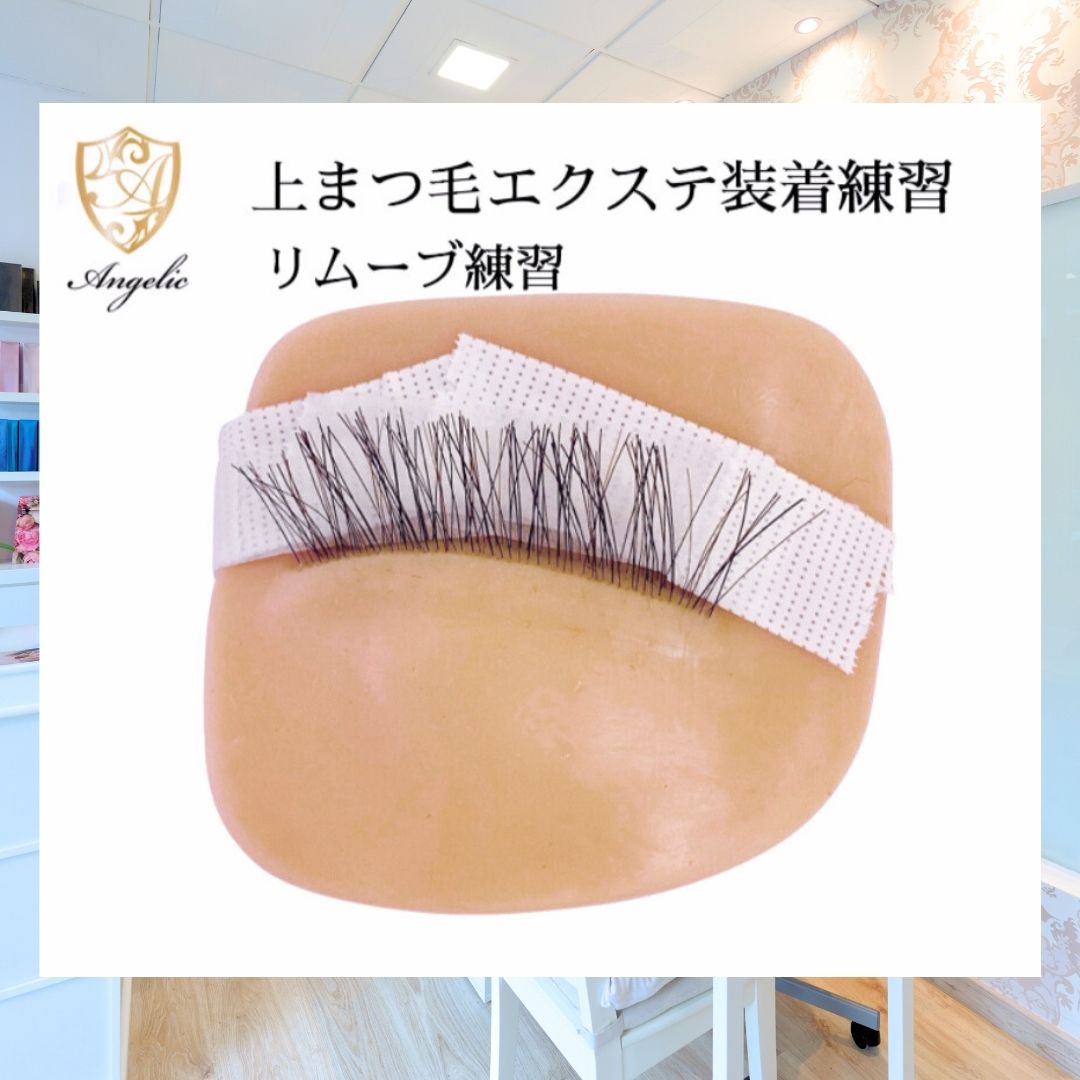 楽天市場】アンジェリック マツエク 練習用 人毛まつ毛 ストレート