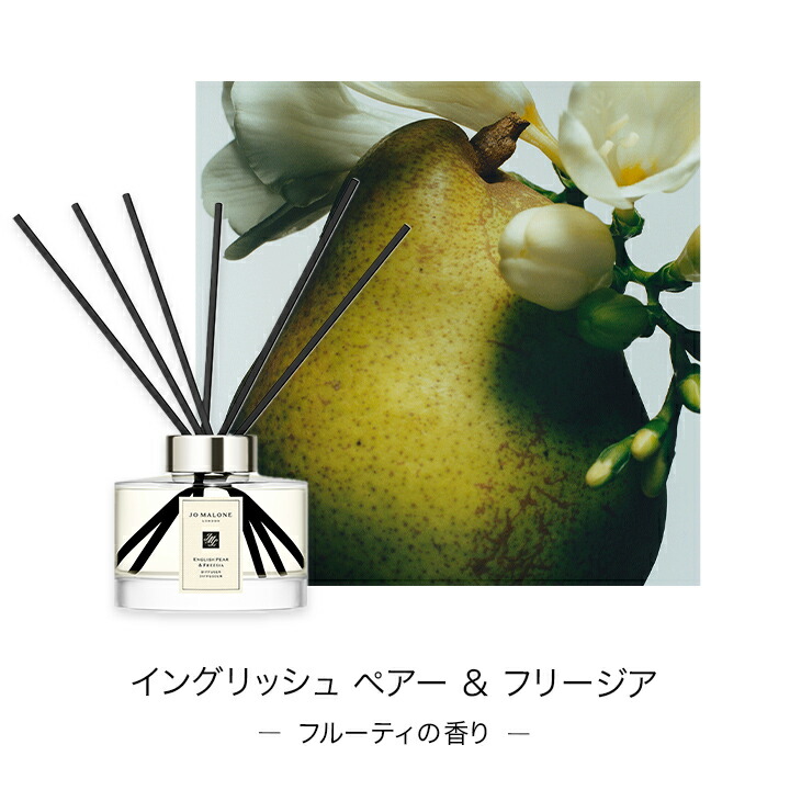 楽天市場】公式｜【期間・数量限定】ジョー マローン ロンドン ホーム