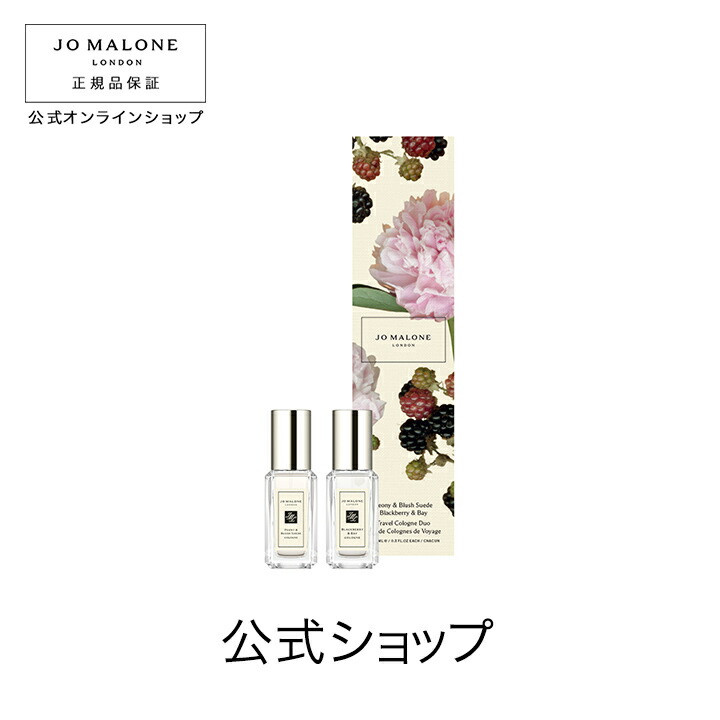 楽天市場】【ポイント10倍 1日00:00〜23:59】公式｜ジョー マローン