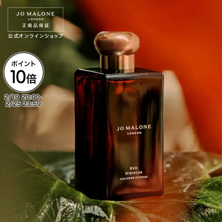 楽天市場】JO MALONE ジョーマローン フィグ ＆ ロータス フラワー