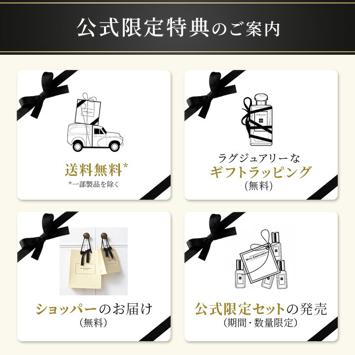 楽天市場】【ポイント10倍 1日00:00〜23:59】公式｜ジョー マローン
