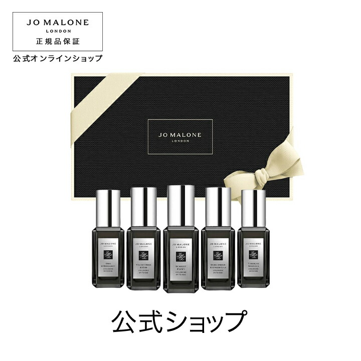Jo Malone コレクション ギフトボックス JO MALONE コロン インテンス