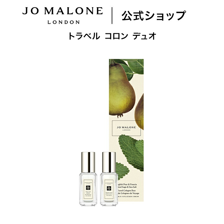 楽天市場】【ポイント10倍 1日00:00〜23:59】公式｜ジョー マローン