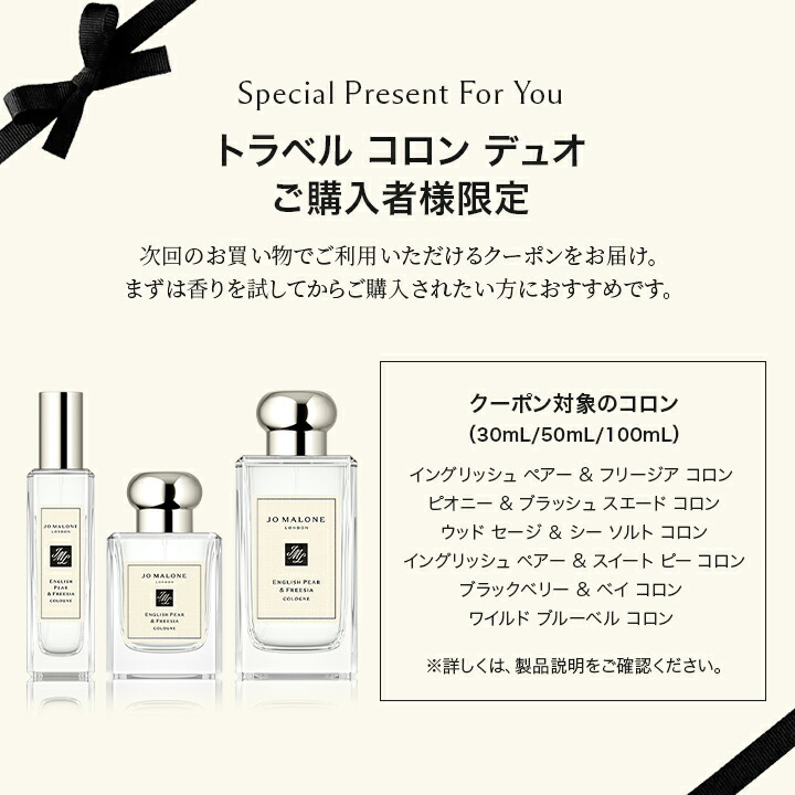 楽天市場】【ポイント10倍 1日00:00〜23:59】公式｜ジョー マローン