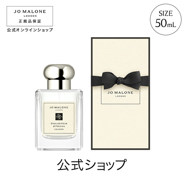 楽天市場】【ポイント10倍 1日00:00〜23:59】公式｜ジョー マローン