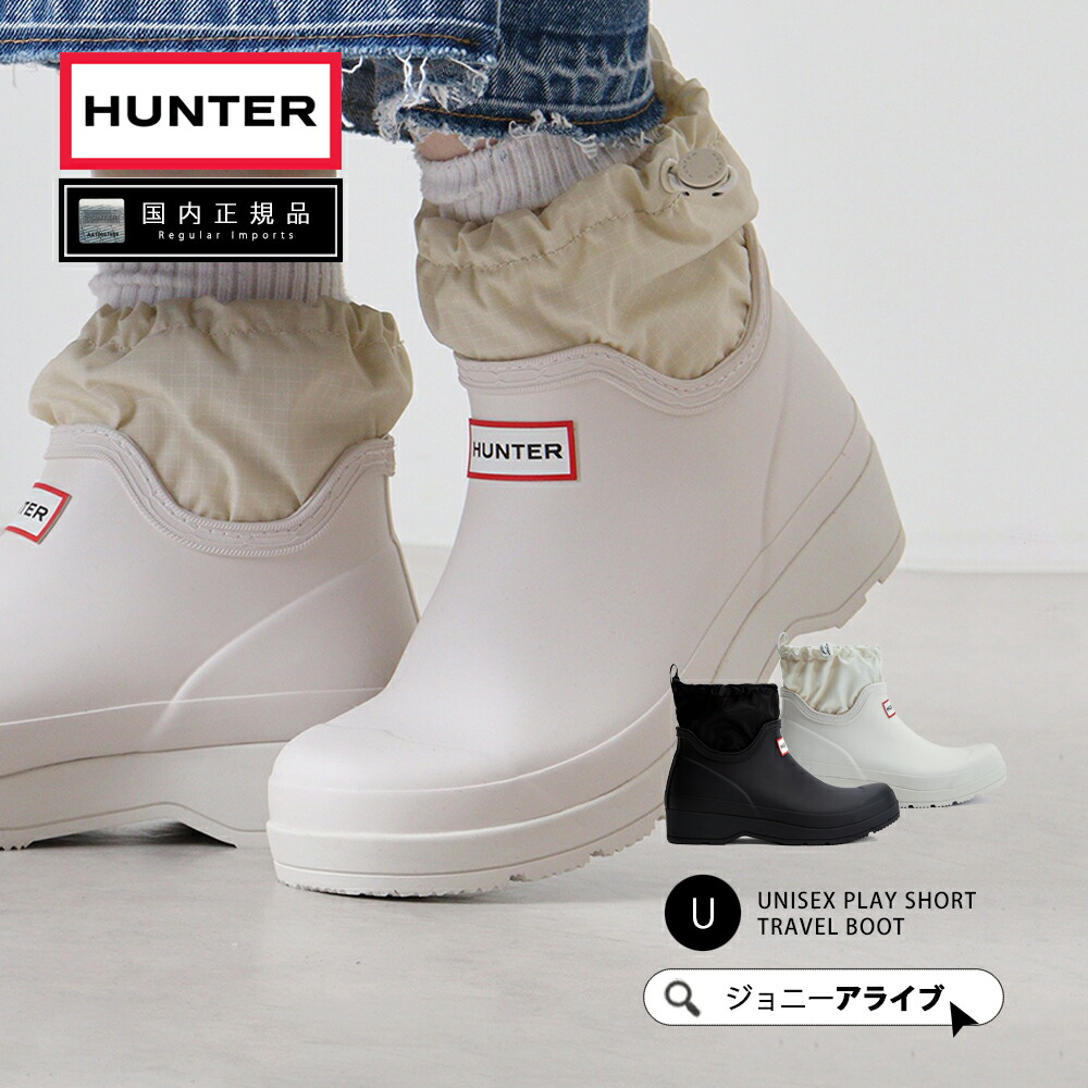 楽天市場】【毎月1日☆全品11％OFFクーポン】 30%OFF HUNTER ハンター