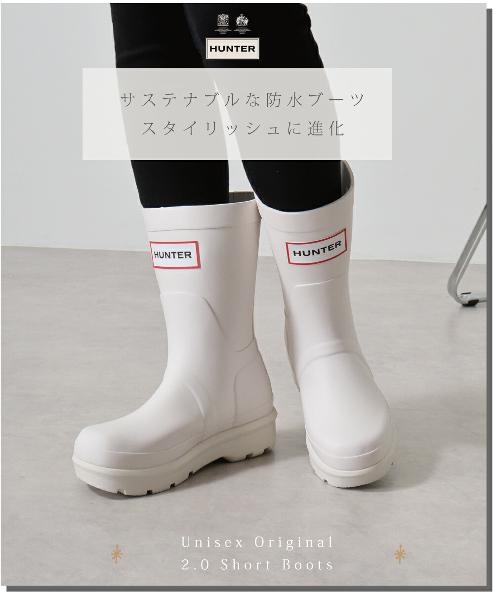 楽天市場】【おトク～ポン☆最大1000円OFF！】 HUNTER ハンター レイン