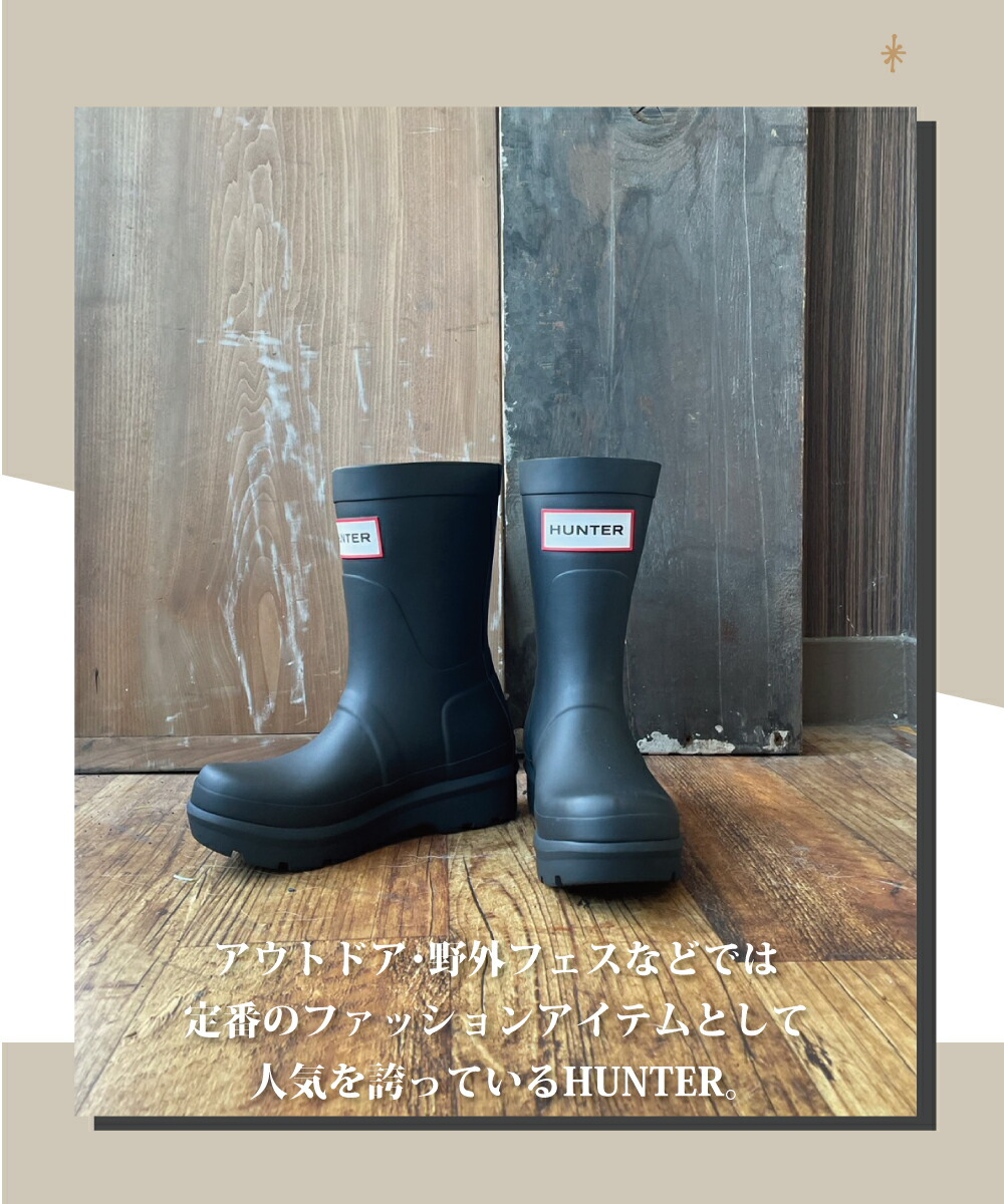 楽天市場】【おトク～ポン☆最大1000円OFF！】 HUNTER ハンター レイン