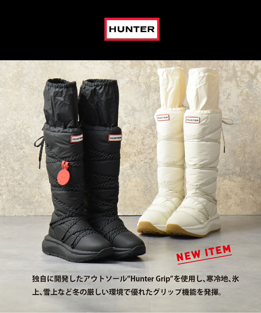 楽天市場】【おトク～ポン☆最大1000円OFF！】 ハンター スノーブーツ