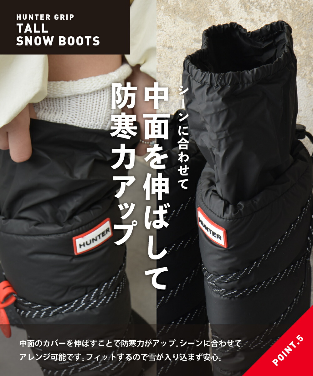 楽天市場】【おトク～ポン☆最大1000円OFF！】 ハンター スノーブーツ