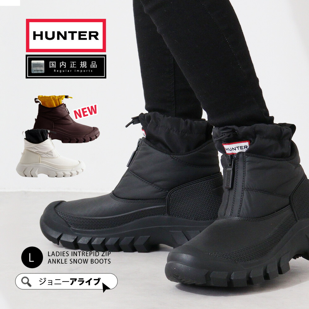 楽天市場】【毎月1日☆全品11％OFFクーポン】 30%OFFあり ハンター