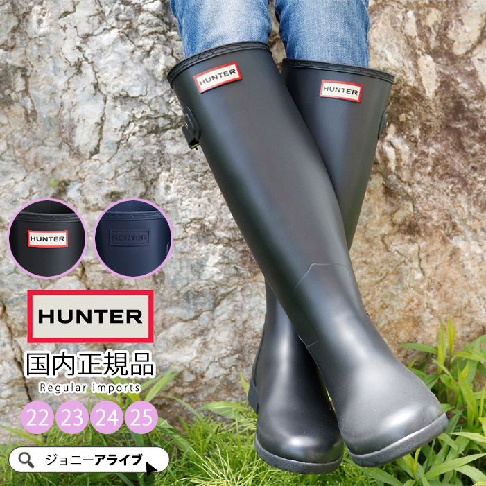 楽天市場】【毎月1日☆全品11％OFFクーポン】 30%OFFあり HUNTER