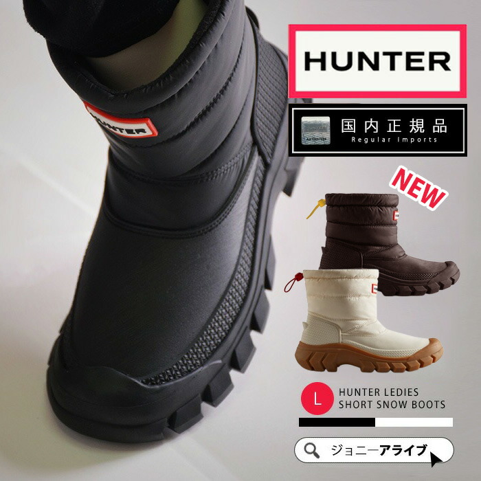 楽天市場】【おトク～ポン☆最大1000円OFF！】 30%OFF ハンター スノー