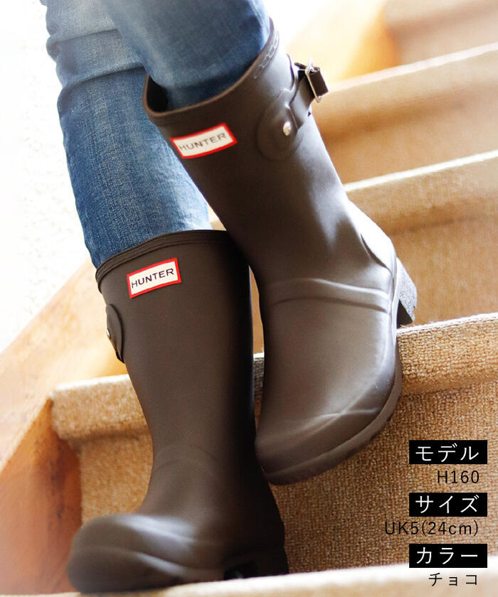 楽天市場】【毎月1日☆全品11％OFFクーポン】 30%OFF HUNTER ORIGINAL