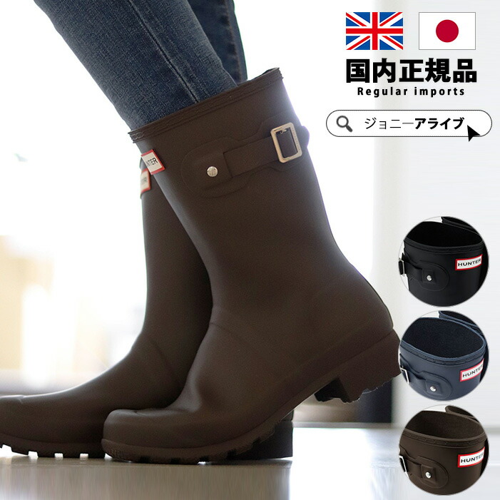 楽天市場】【おトク～ポン☆最大1000円OFF！】 30%OFF HUNTER ORIGINAL