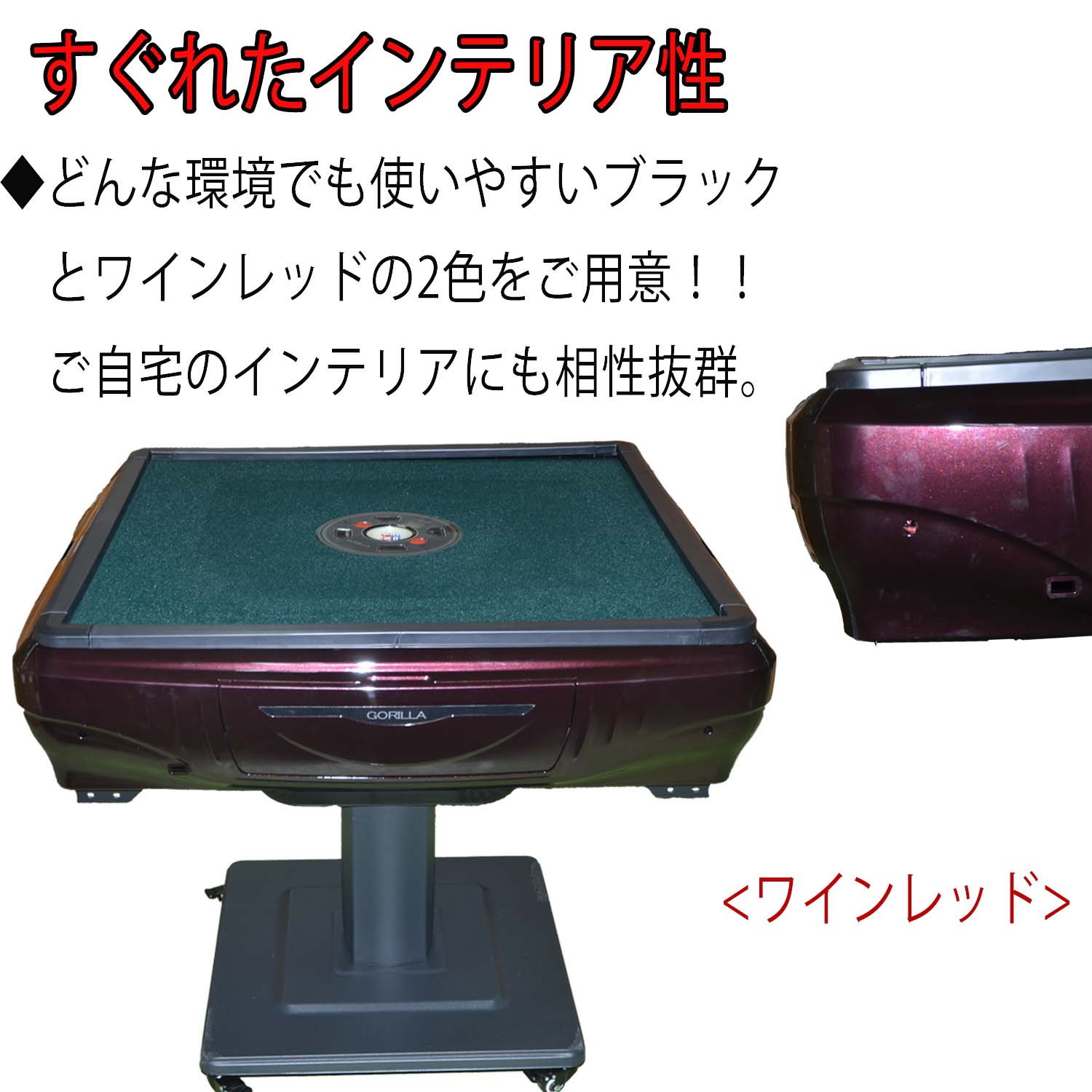 楽天市場】Gorilla全自動麻雀卓 33mm牌2セット 赤牌・点棒静音日本語