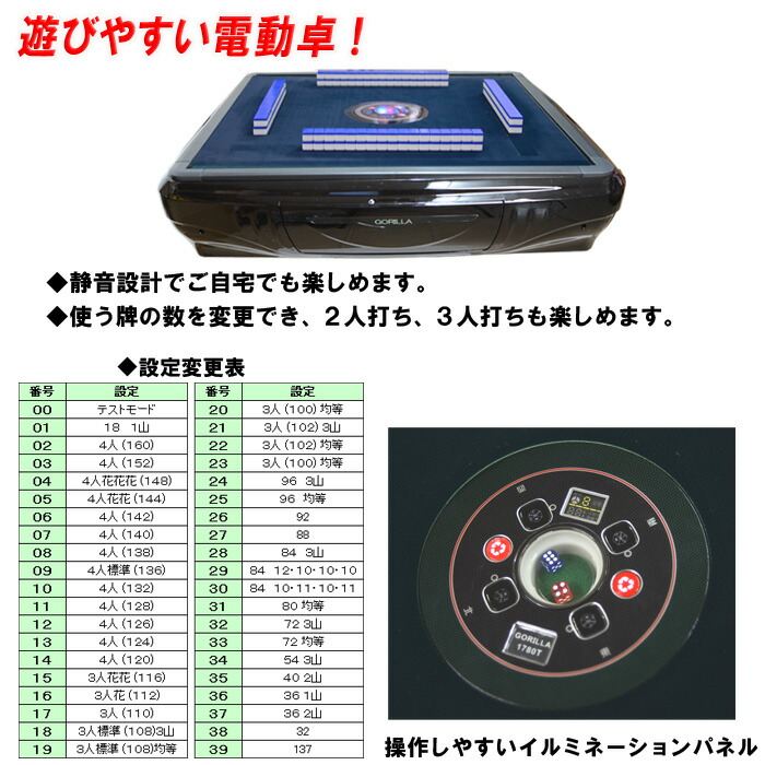 楽天市場】プレゼント実施中！！UVC紫外線機能内蔵 全自動麻雀卓
