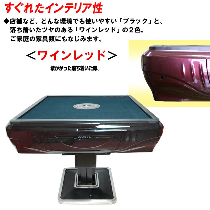 楽天市場】Gorilla全自動麻雀卓 28mm牌2セット 赤牌・点棒静音日本語