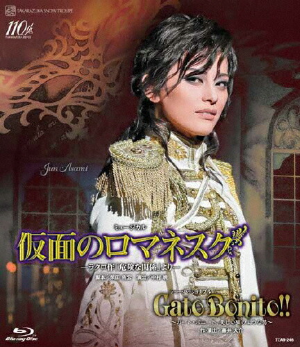 楽天市場】【送料無料】『仮面のロマネスク』『Gato Bonito!!』【Blu
