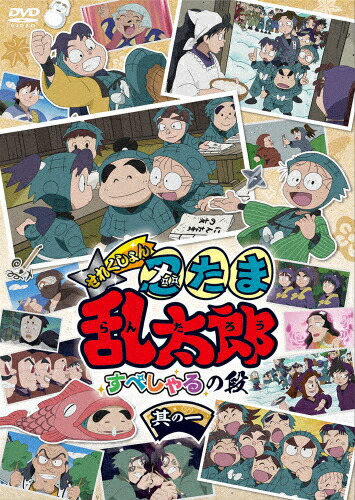 楽天市場】忍たま乱太郎 dvd 16の通販