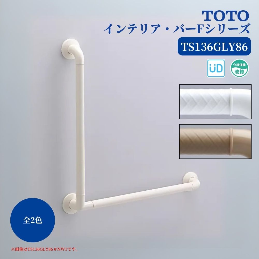 楽天市場】toto 浴室 手すり 600の通販