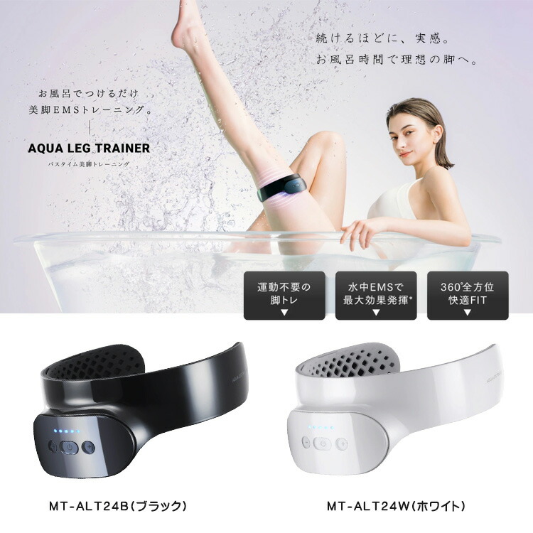 楽天市場】週末、祭日限定！AQUAシリーズ MYTREX AQUA LEG TRAINER