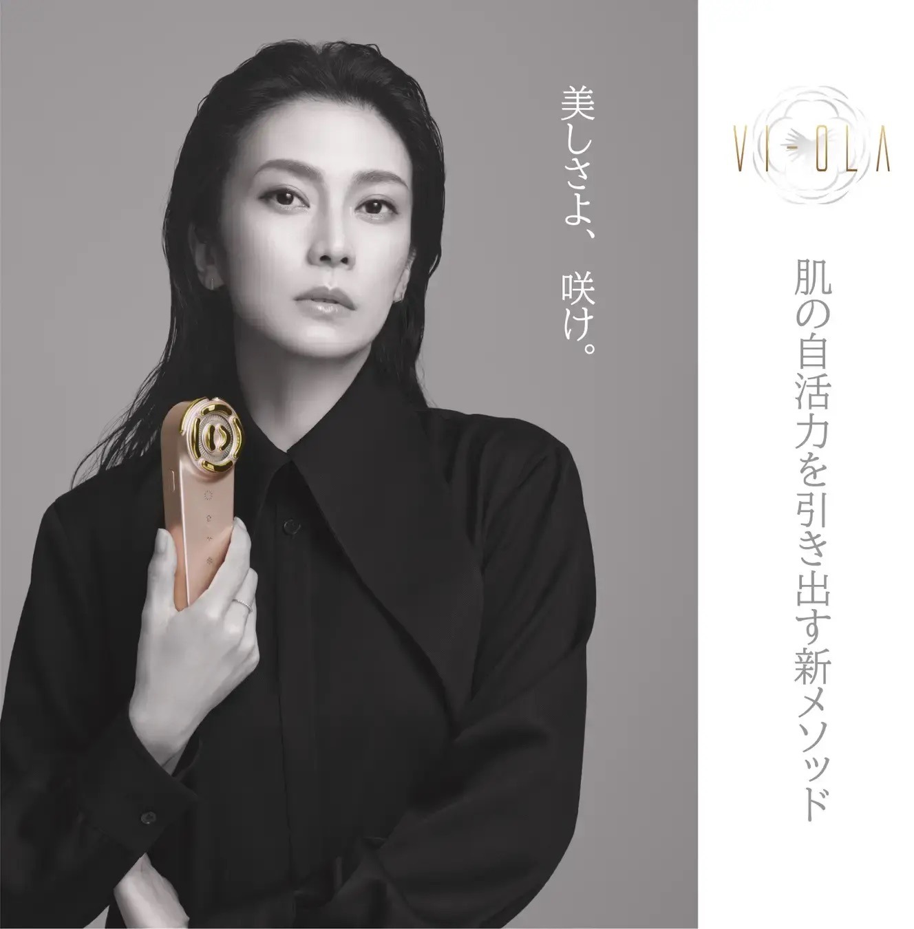 楽天市場】新美顔器 VI-OLA ヴィオーラ（柴咲コウ／セイントミラクル