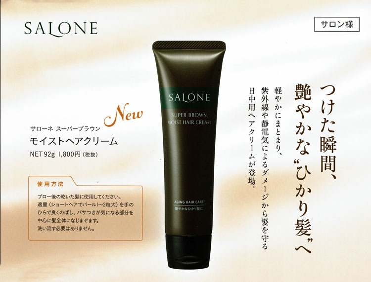 楽天市場】☆サローネスーパーブラウンF16 とにかく浸透がすごい