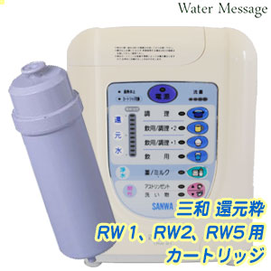 楽天市場】還元粋 rw-8 カートリッジの通販