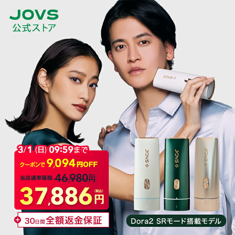 楽天市場】jovsの通販