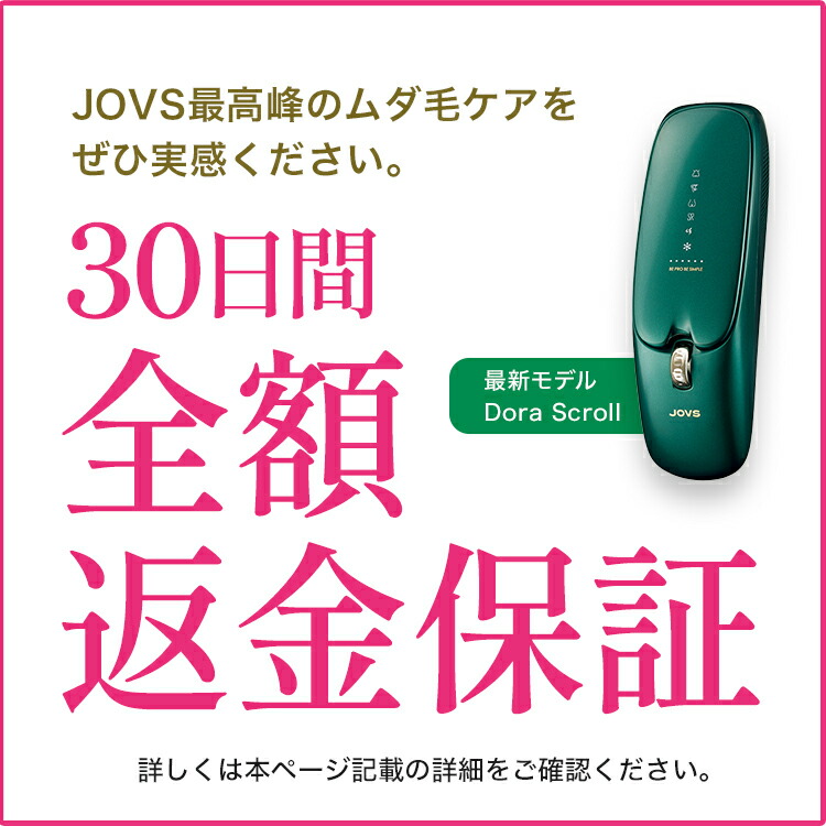 楽天市場】JOVS 公式 2026年最新型【クーポンで最大11,521円OFF 57,800