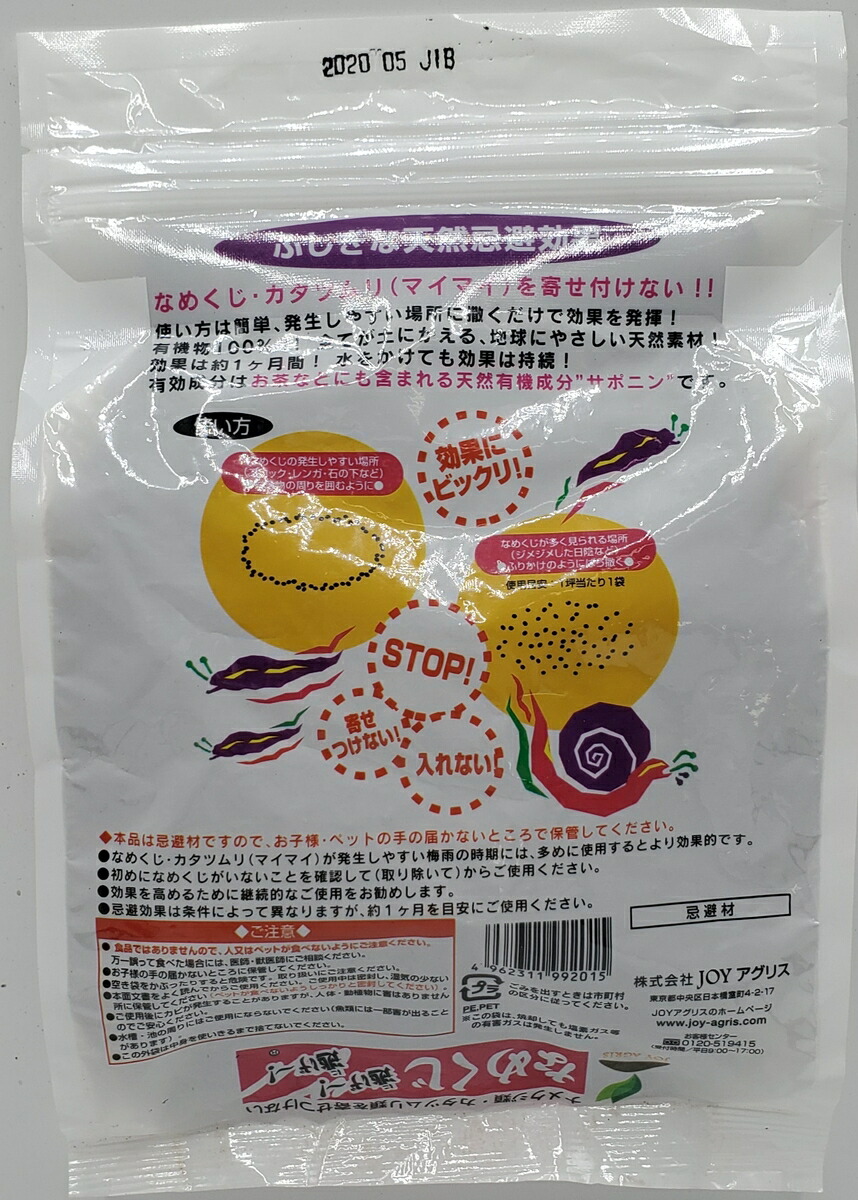 楽天市場】なめくじ 逃げ〜！逃げ〜！ 500g ナメクジ なめくじ 退治