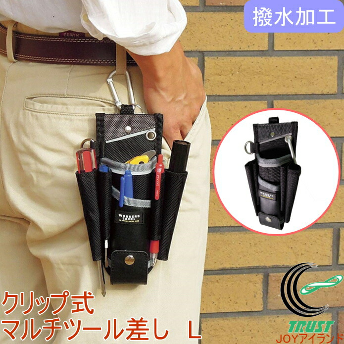 楽天市場】ワーカーズレーベル クリップ式マルチツール差し L CUL-12