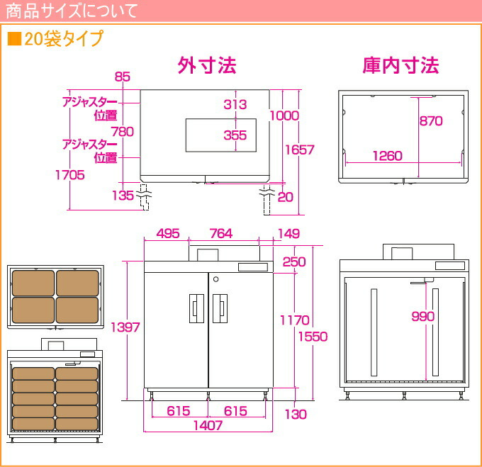 楽天市場】数量限定品 味の新鮮蔵 エムケー精工の低温貯蔵庫 10俵 20袋