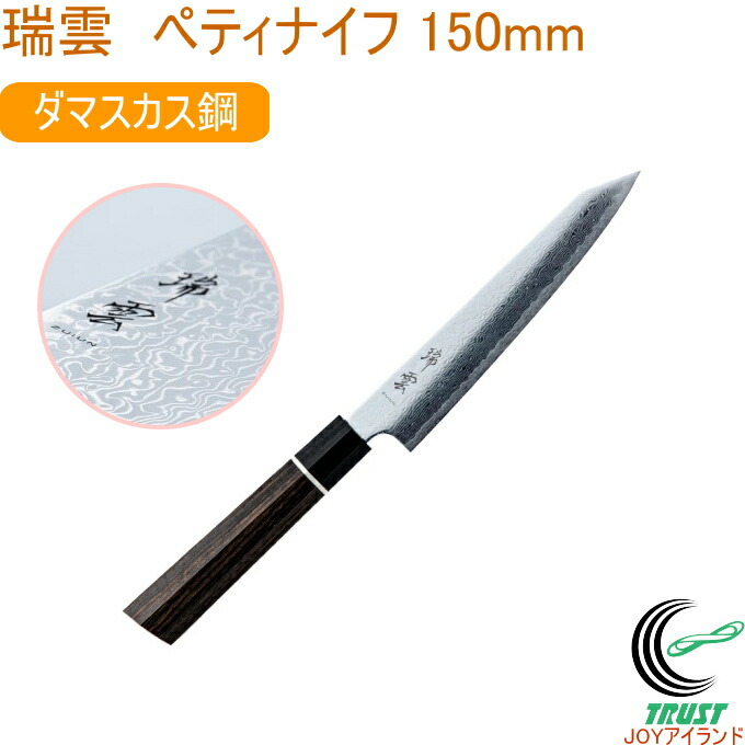 切付 包丁 ペティ」の人気商品一覧 | 安い商品を通販サイトから探す