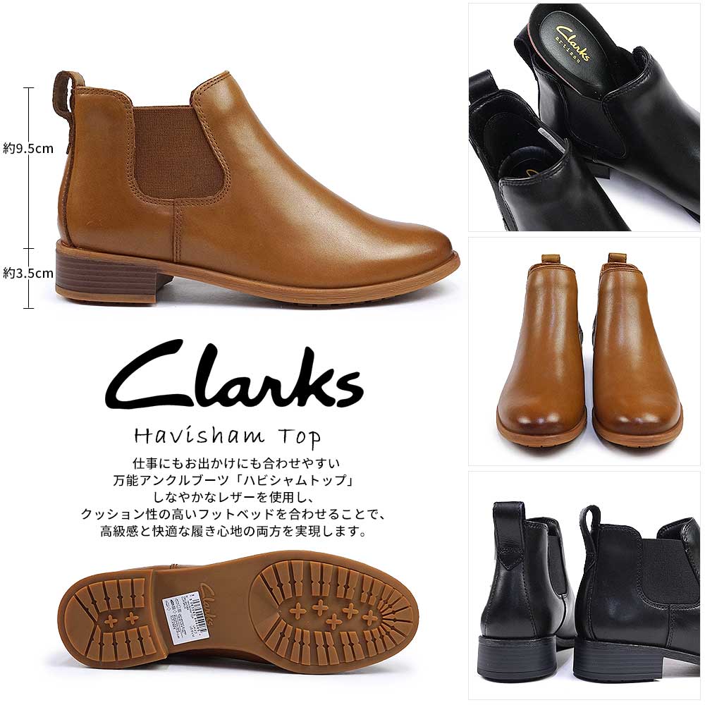 楽天市場】クラークス Clarks レディース サイドゴアブーツ ハビシャム